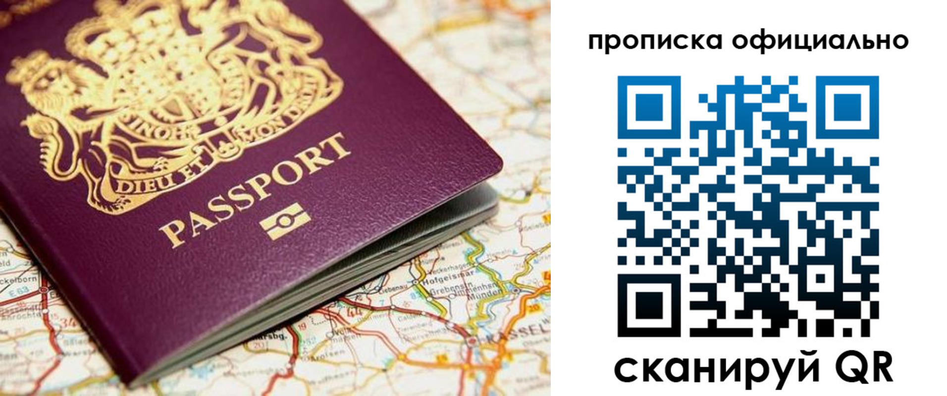 временная регистрация госуслуги в Сочи