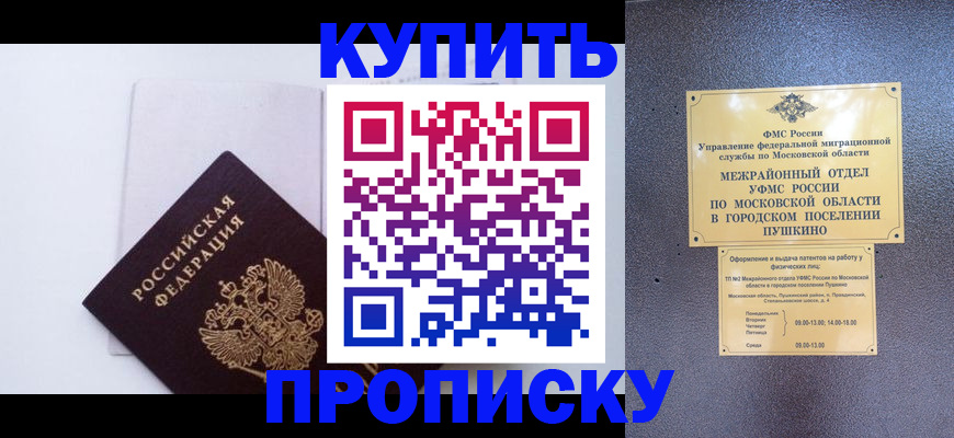 найти адрес прописки в Сочи