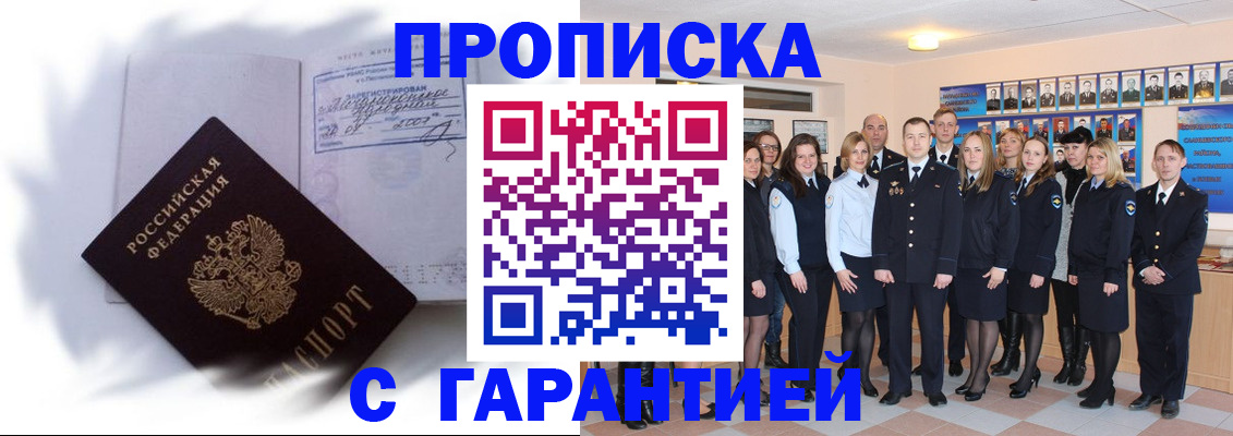 пропишу в квартире в Сочи